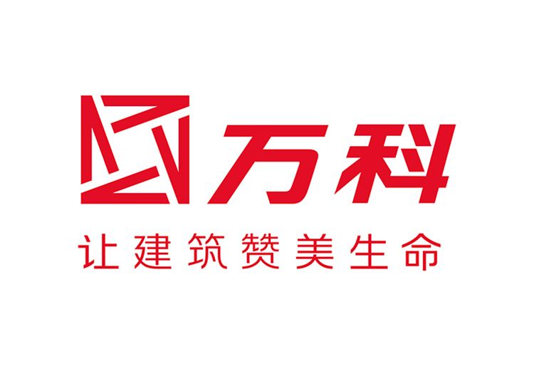 萬(wàn)科集團(tuán)