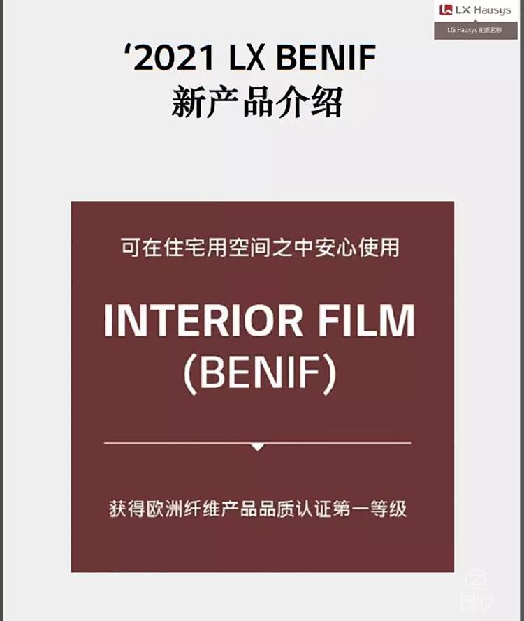 幼兒園使用裝飾貼膜木紋膜安全嗎？-pvc木紋膜