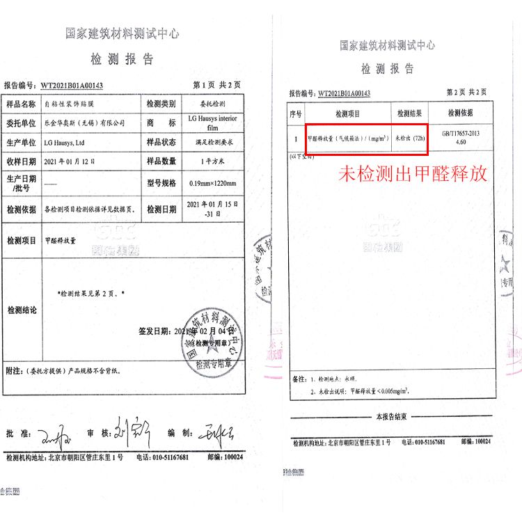 幼兒園使用裝飾貼膜木紋膜安全嗎？-pvc木紋膜