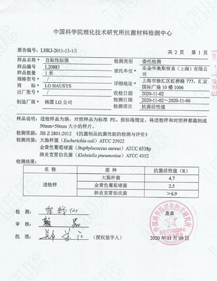 幼兒園使用裝飾貼膜木紋膜安全嗎？-pvc木紋膜