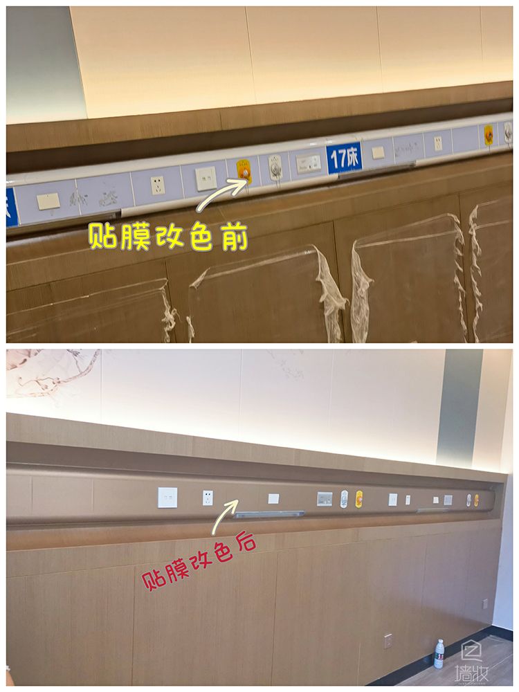 市級三甲醫(yī)院病房金屬膜PVC裝飾貼膜翻新改造-Lg裝飾貼膜