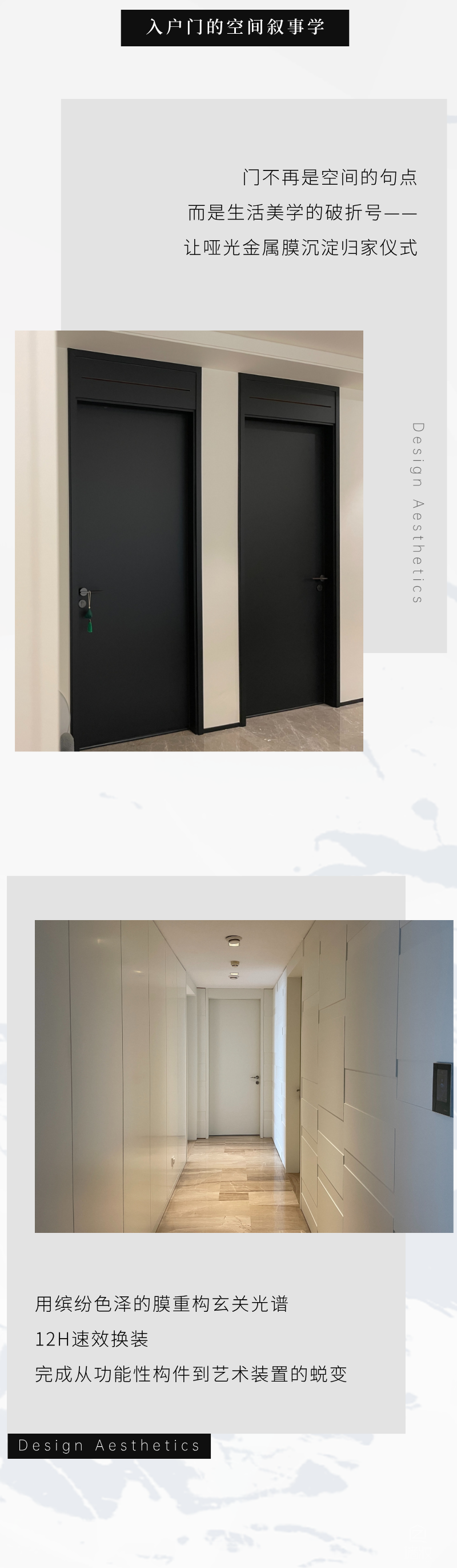 LG裝飾膜空間覆膜啟示錄：當(dāng)平面覺醒為美學(xué)載體