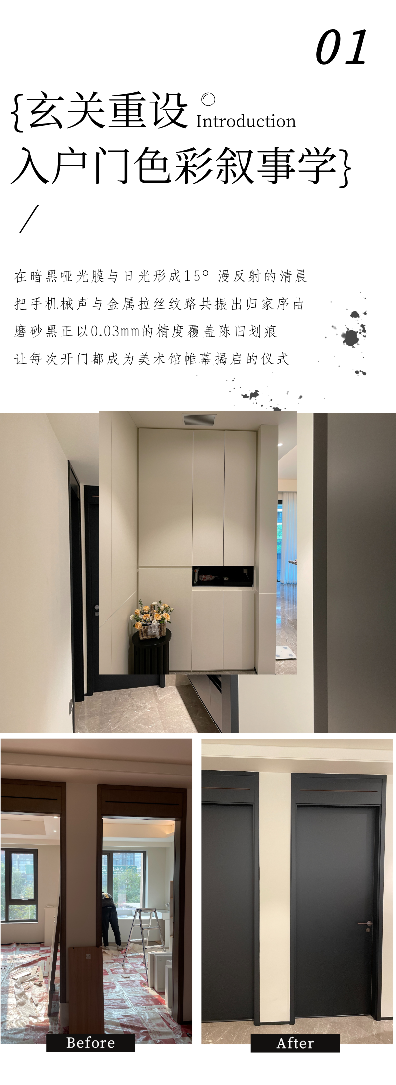 LG裝飾貼膜美學(xué)方程式：解碼裝飾貼膜的無(wú)限可能