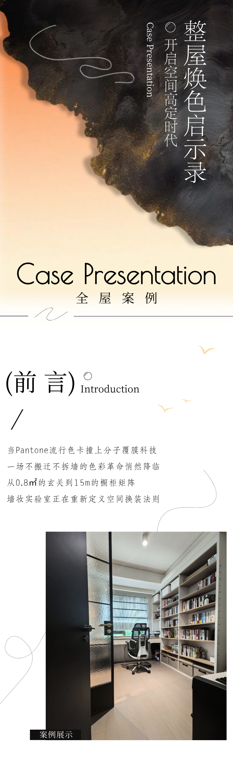 LG裝飾貼膜美學(xué)方程式：解碼裝飾貼膜的無(wú)限可能