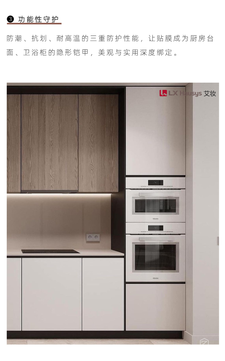 輕改造時代：用一張膜解鎖空間美學新可能