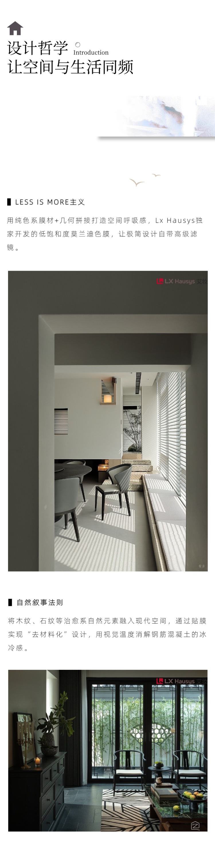 輕改造時代：用一張膜解鎖空間美學新可能